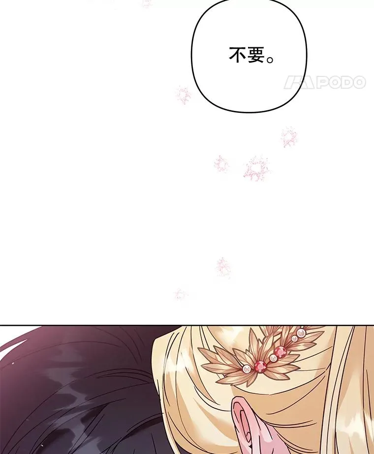 91.起疑心 第42页