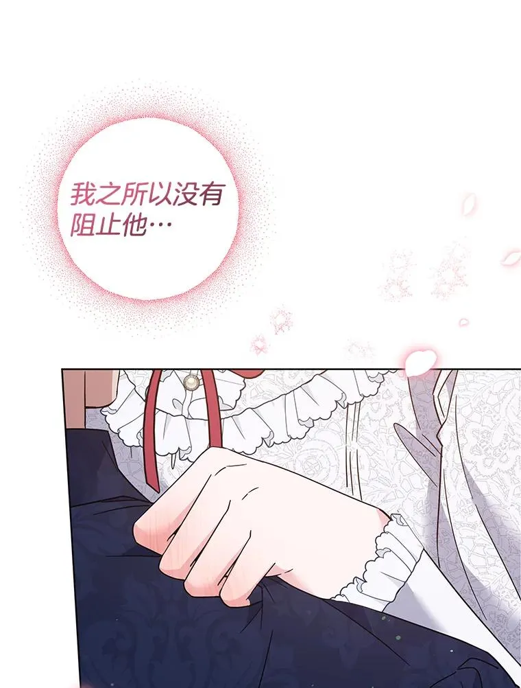91.起疑心 第46页