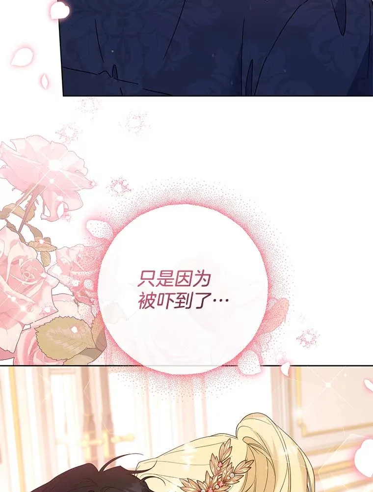 91.起疑心 第47页