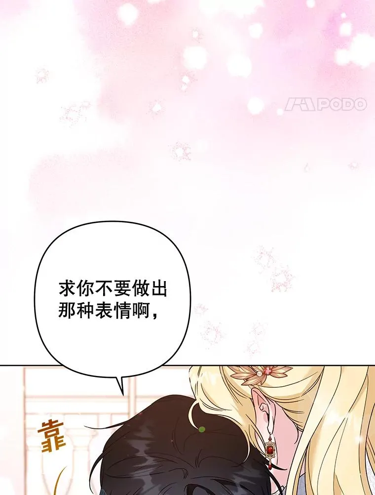 91.起疑心 第52页