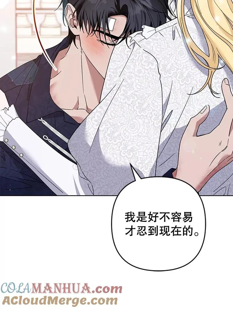 91.起疑心 第53页