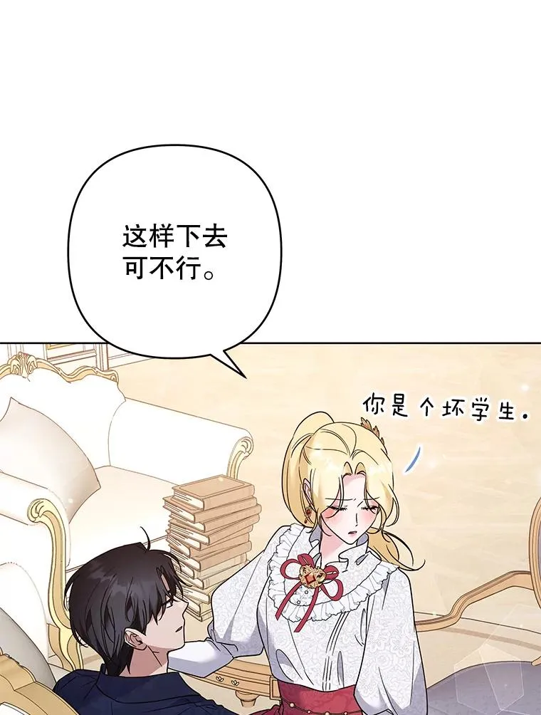 91.起疑心 第54页