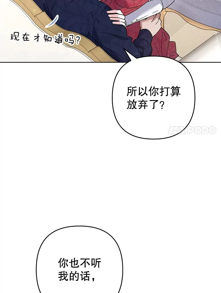 91.起疑心 第55页