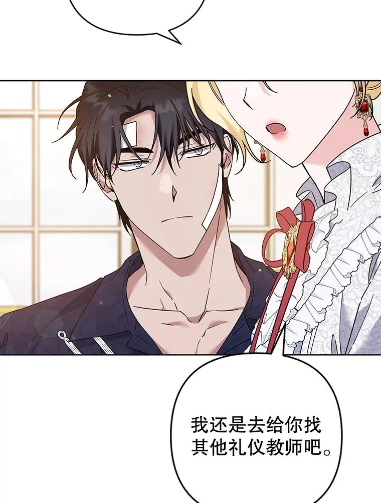 91.起疑心 第56页