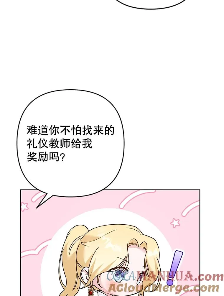 91.起疑心 第57页