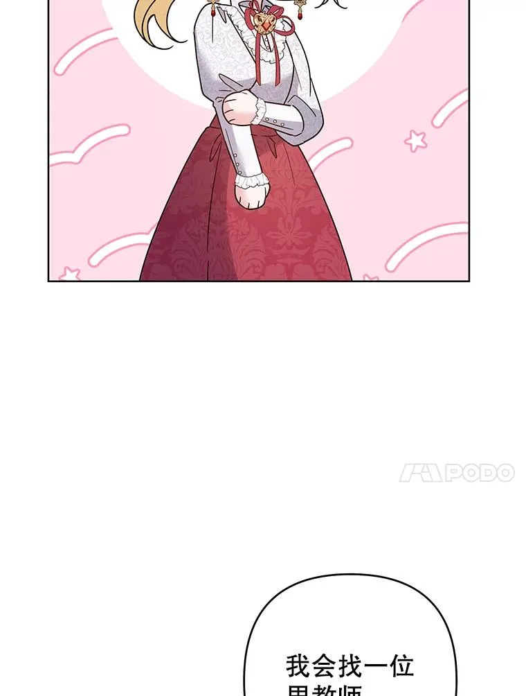 91.起疑心 第58页