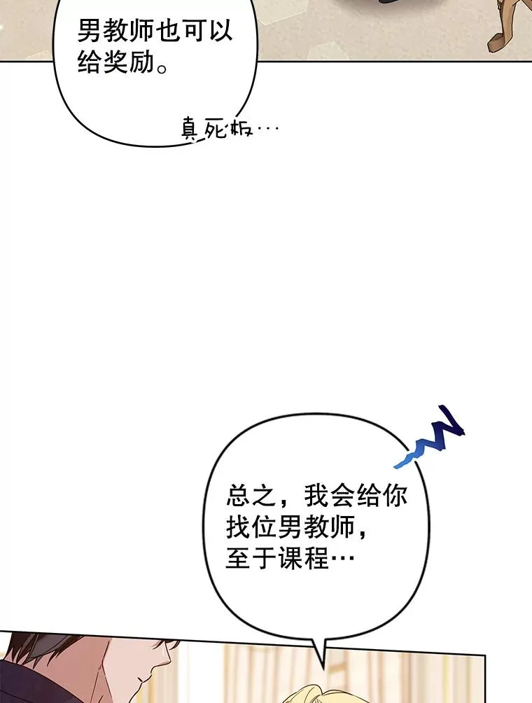 91.起疑心 第60页