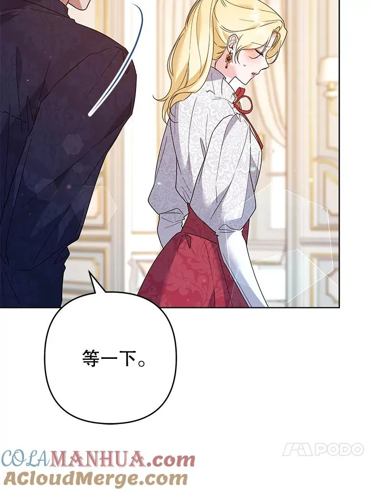 91.起疑心 第61页