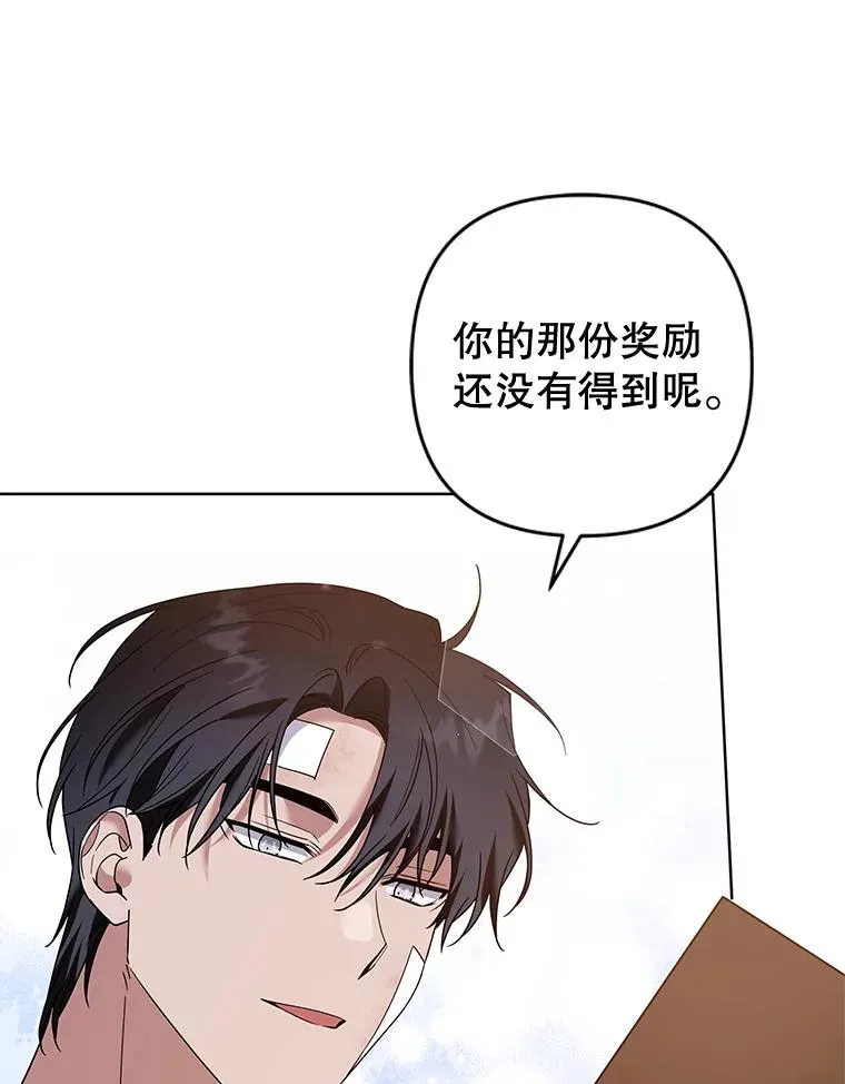 91.起疑心 第62页