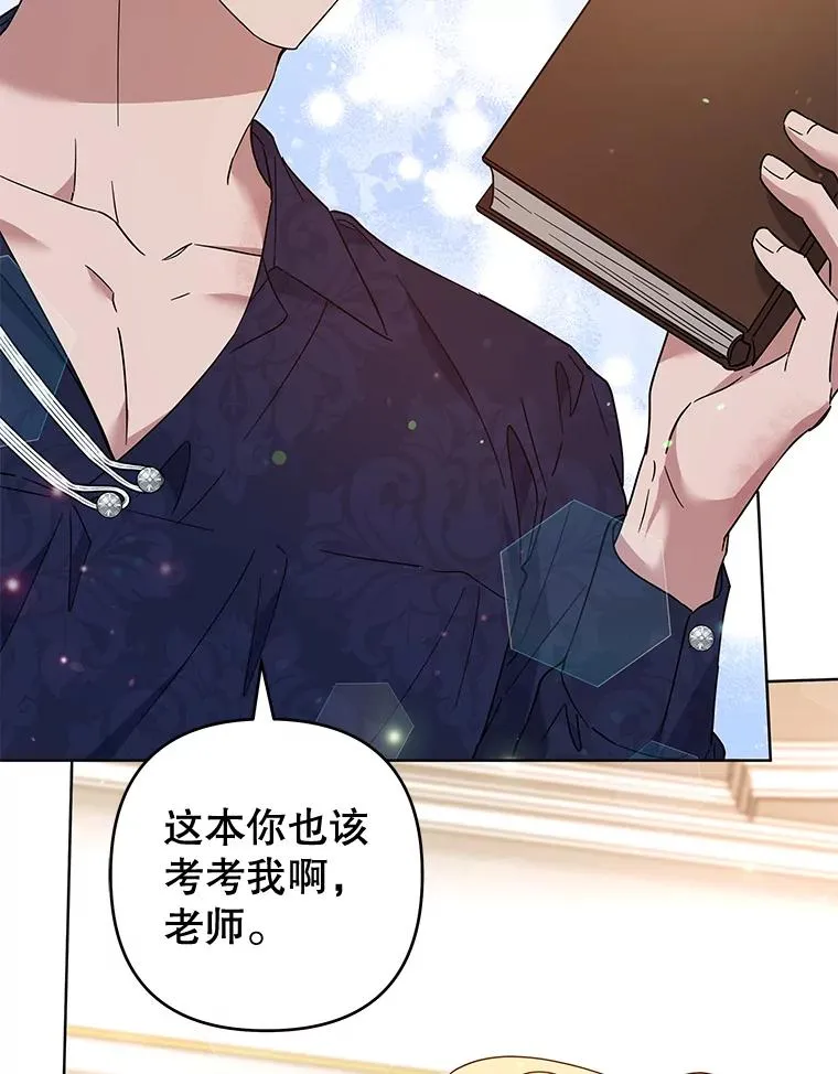 91.起疑心 第63页