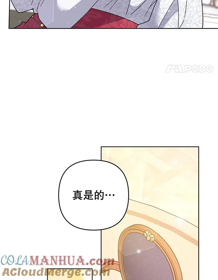 91.起疑心 第65页