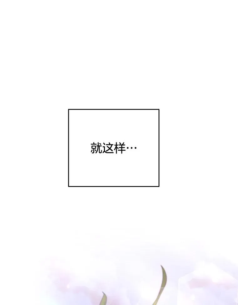 91.起疑心 第67页