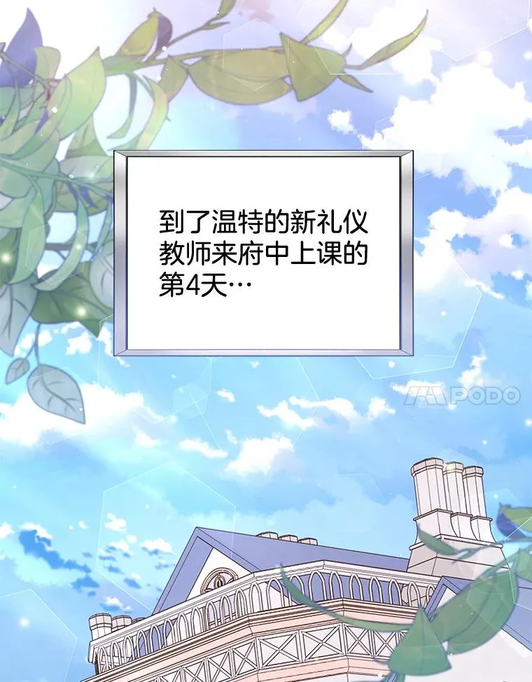 91.起疑心 第68页