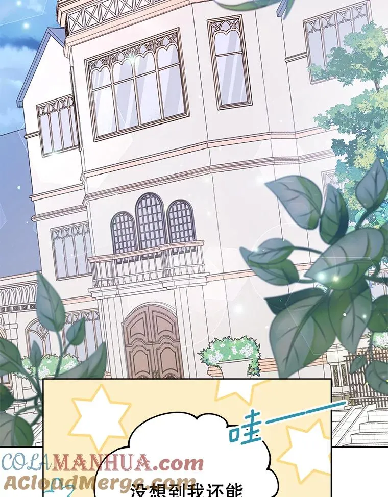 91.起疑心 第69页
