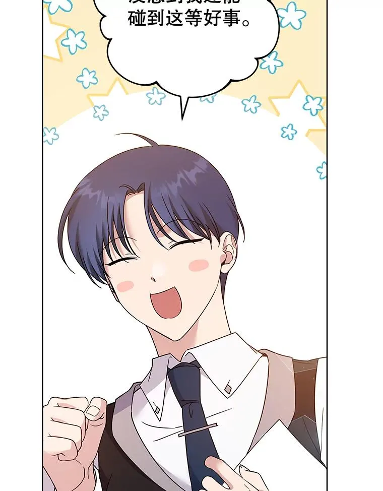 91.起疑心 第70页