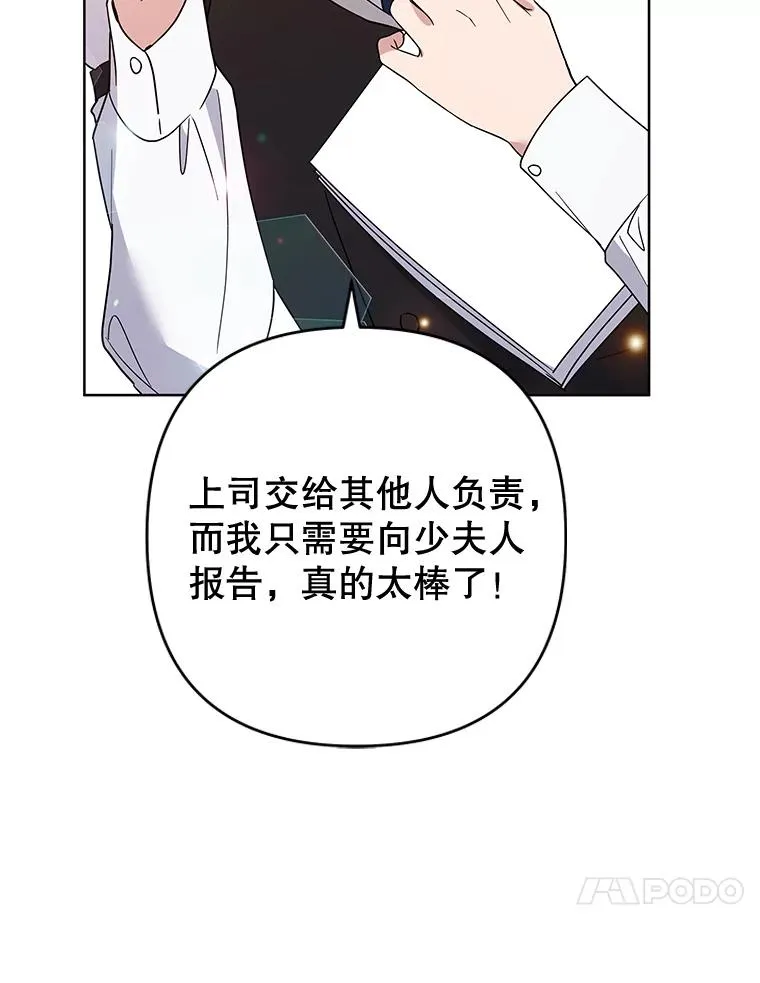 91.起疑心 第71页