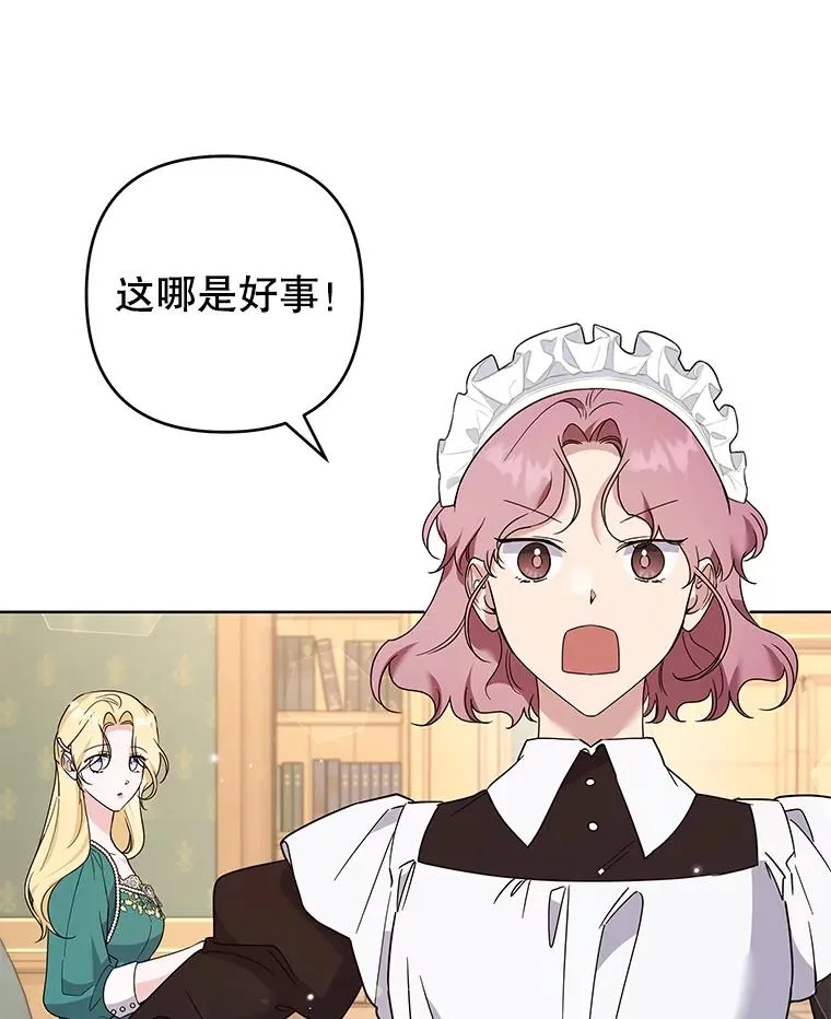 91.起疑心 第72页