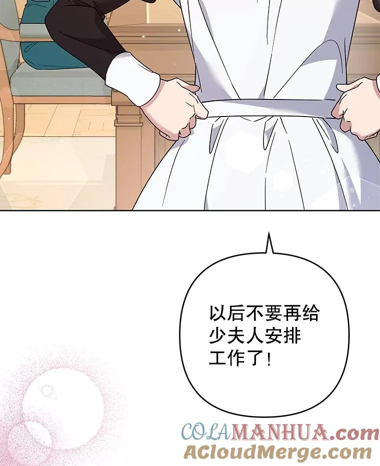 91.起疑心 第73页
