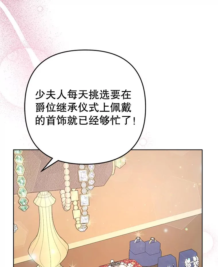 91.起疑心 第74页