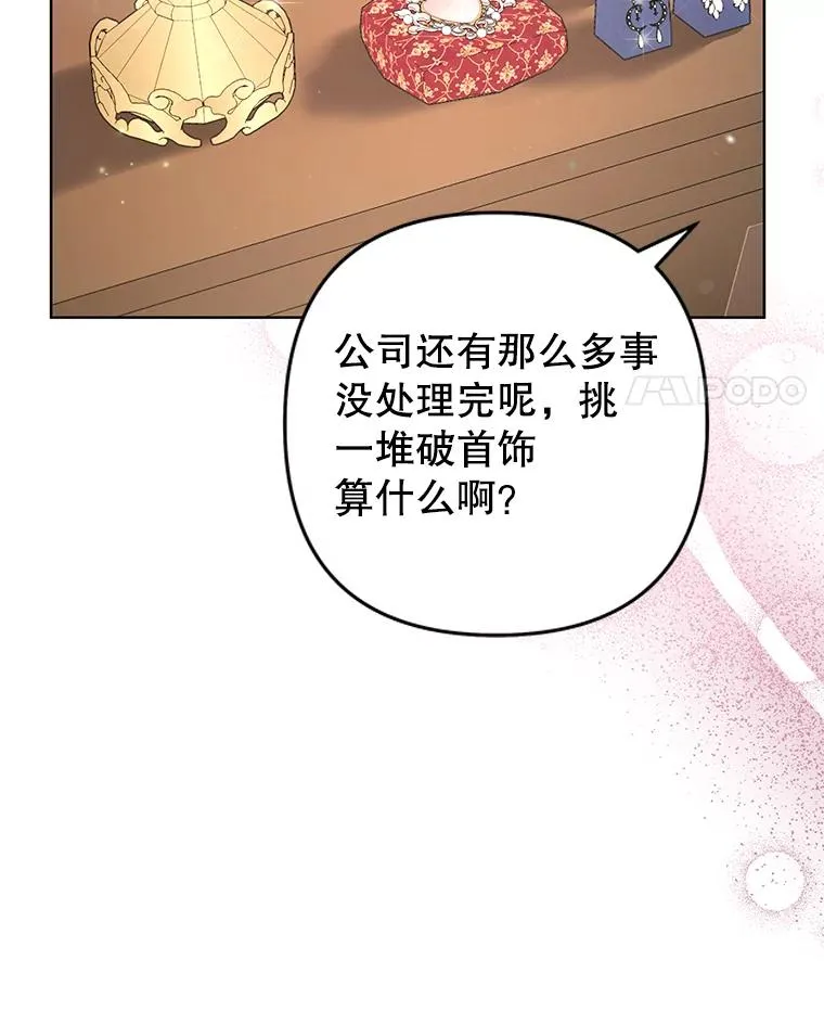 91.起疑心 第75页