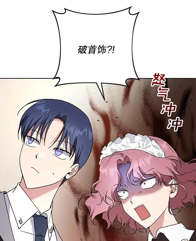 91.起疑心 第76页