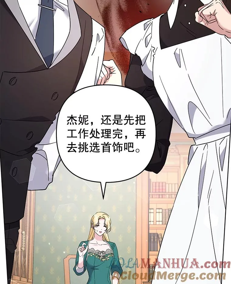 91.起疑心 第77页