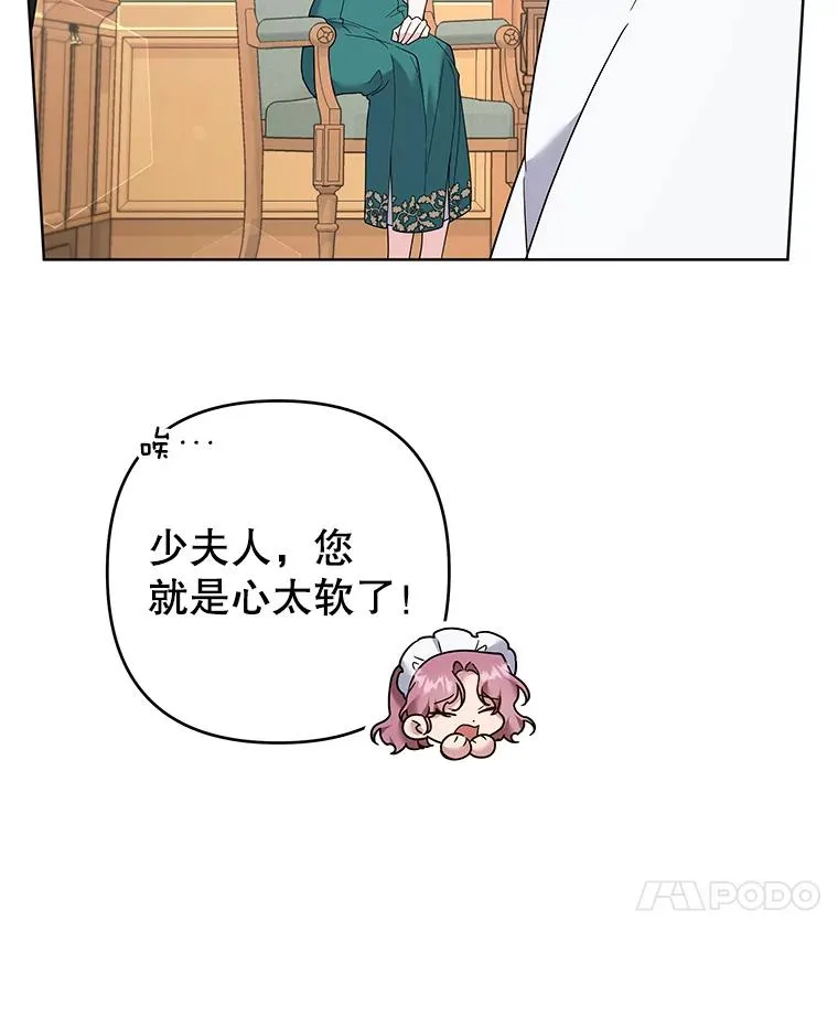 91.起疑心 第78页