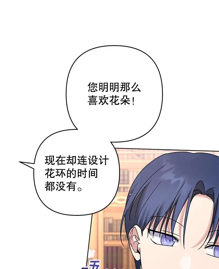 91.起疑心 第79页