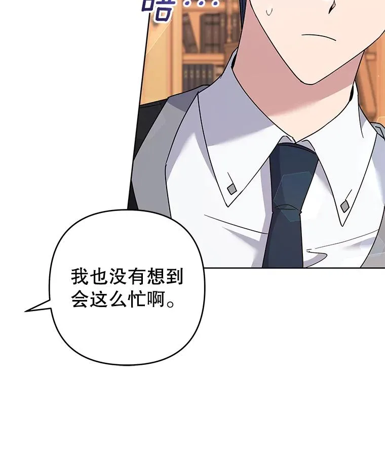 91.起疑心 第80页