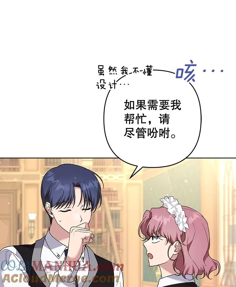 91.起疑心 第81页