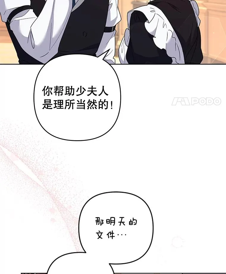 91.起疑心 第82页