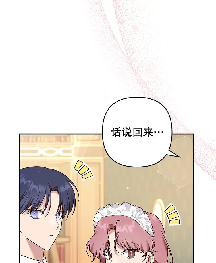 91.起疑心 第84页