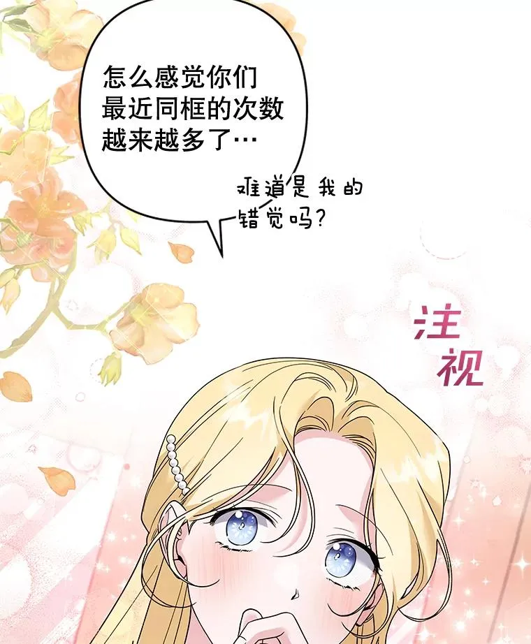 91.起疑心 第86页