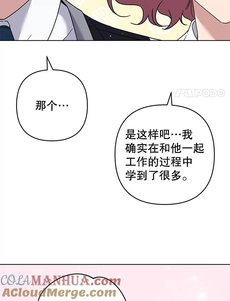 91.起疑心 第89页