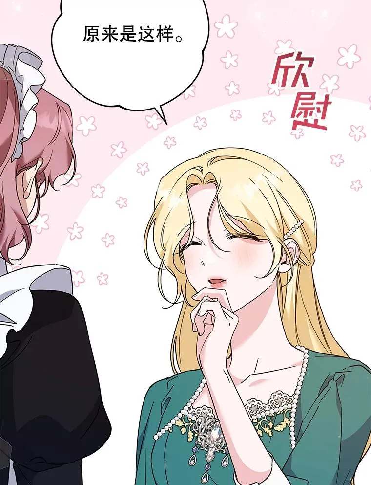 91.起疑心 第90页