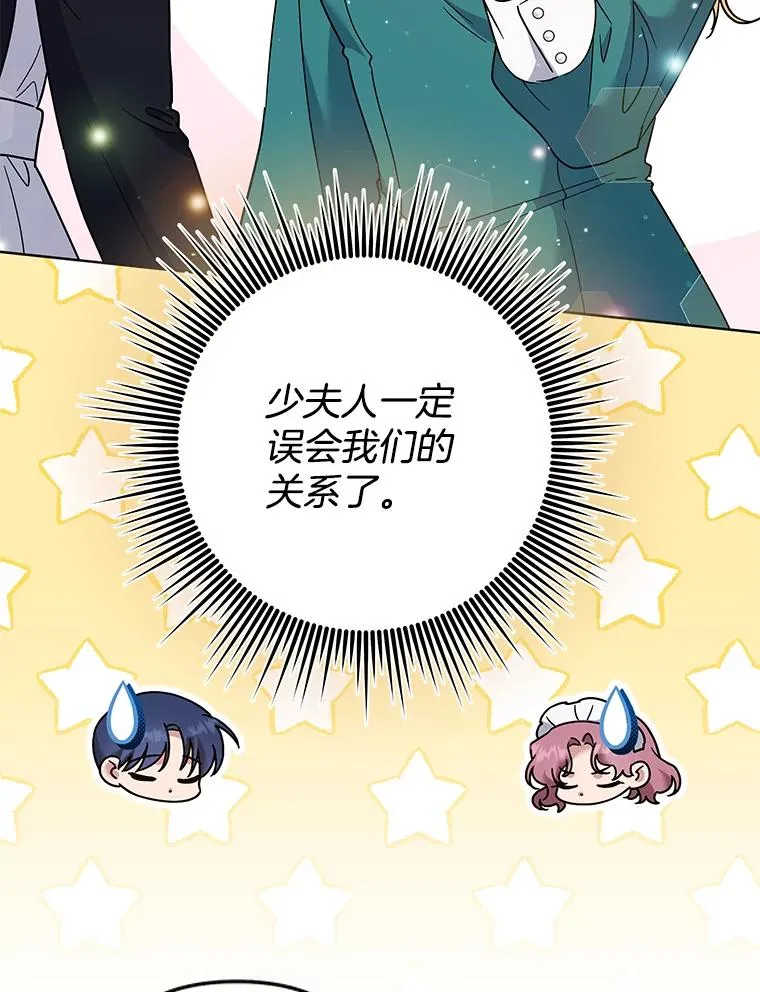 91.起疑心 第91页