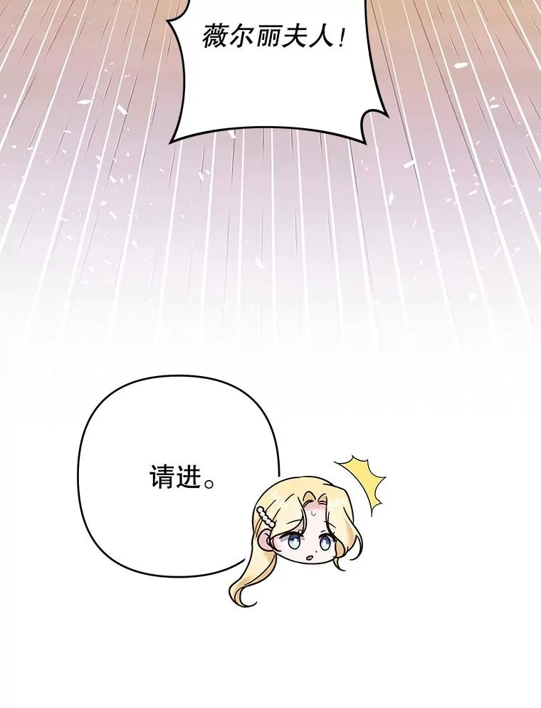 91.起疑心 第96页