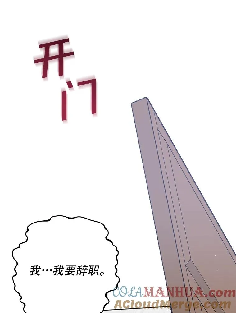 91.起疑心 第97页