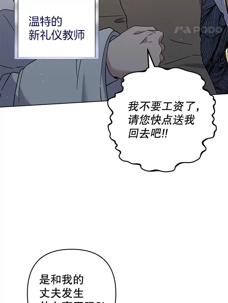 91.起疑心 第99页