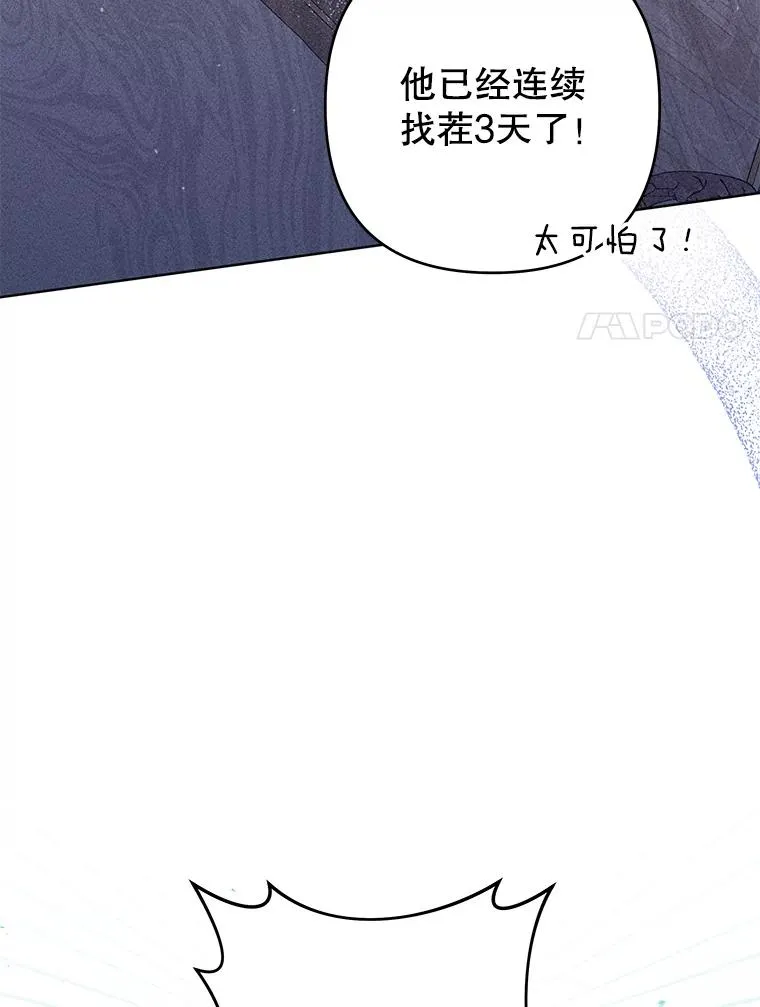 91.起疑心 第102页