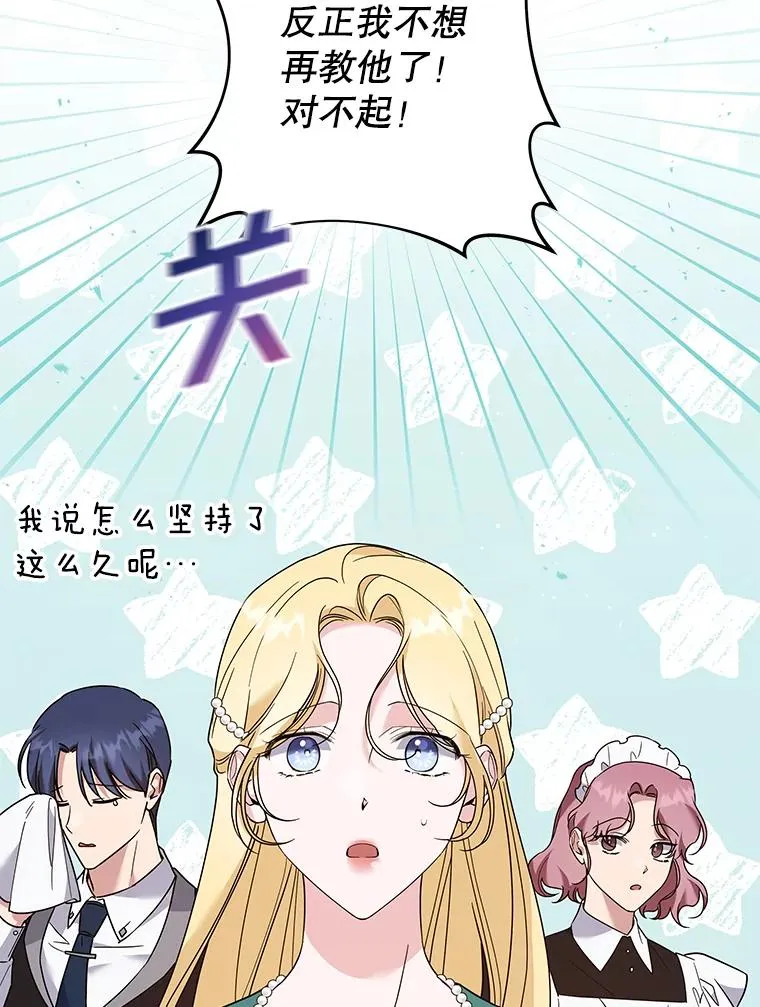 91.起疑心 第103页