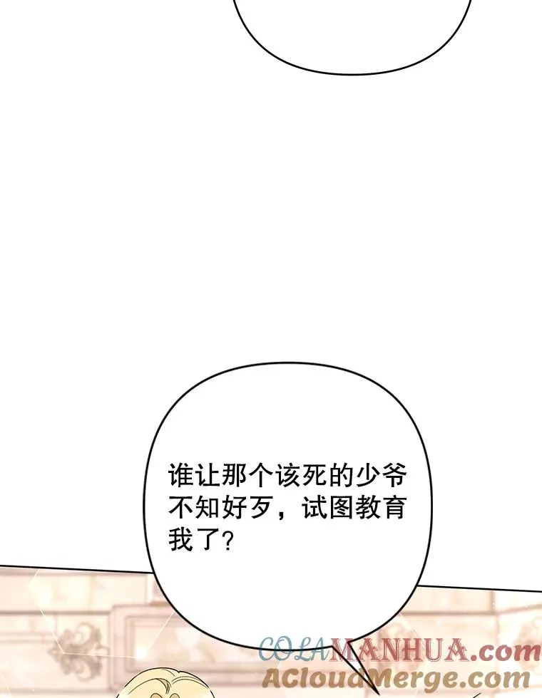 91.起疑心 第109页