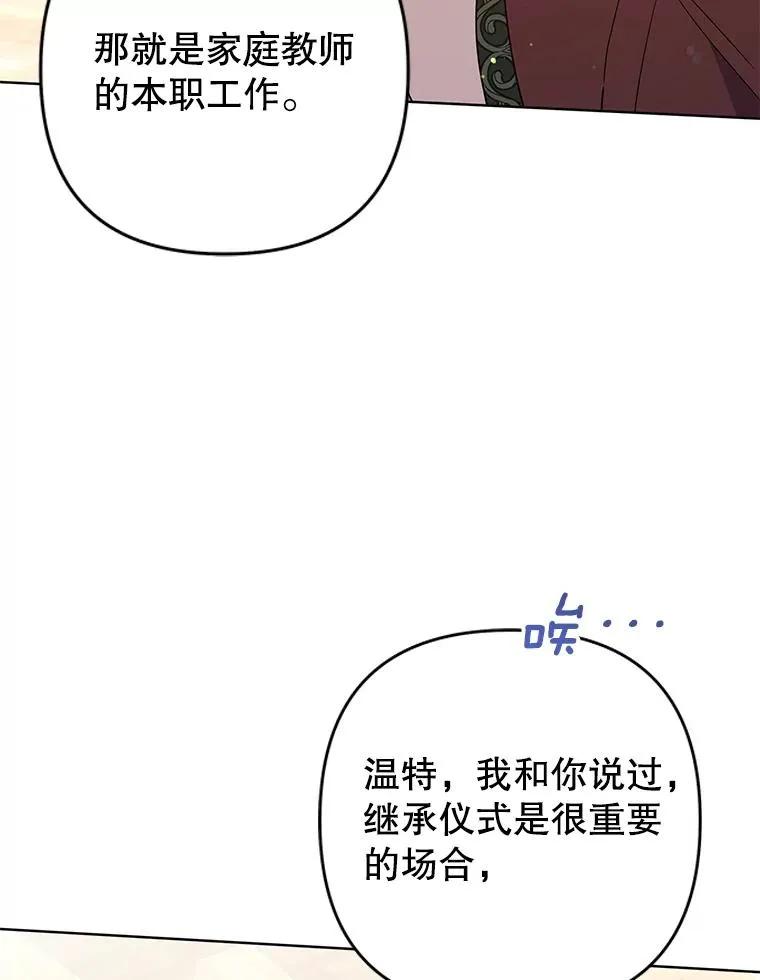 91.起疑心 第111页