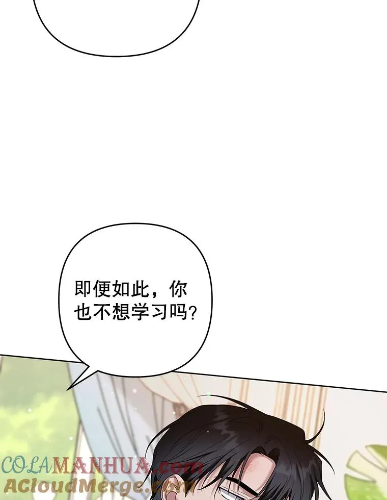 91.起疑心 第113页