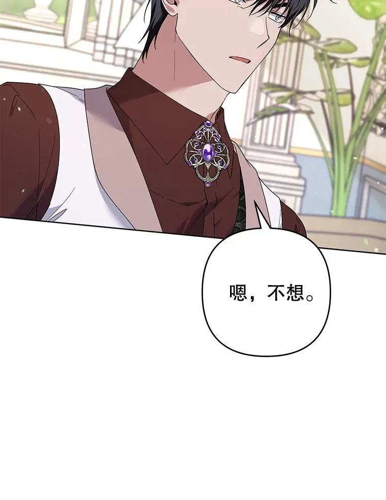 91.起疑心 第114页
