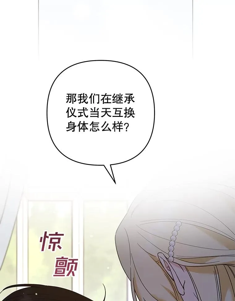 91.起疑心 第116页