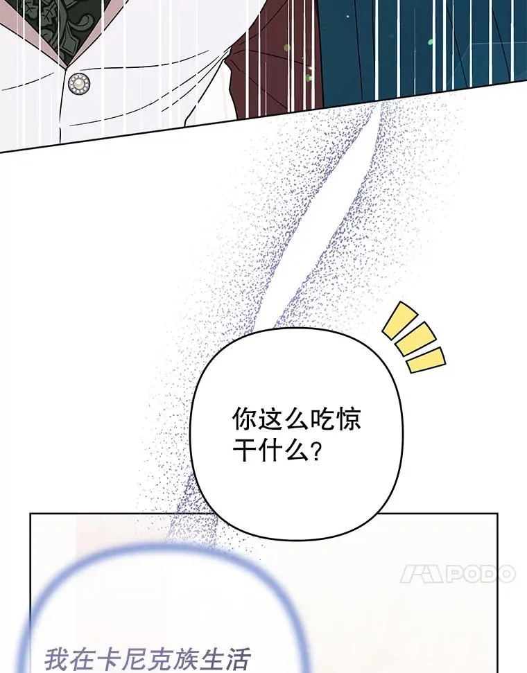 91.起疑心 第118页