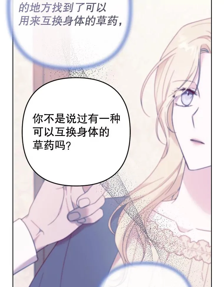91.起疑心 第119页