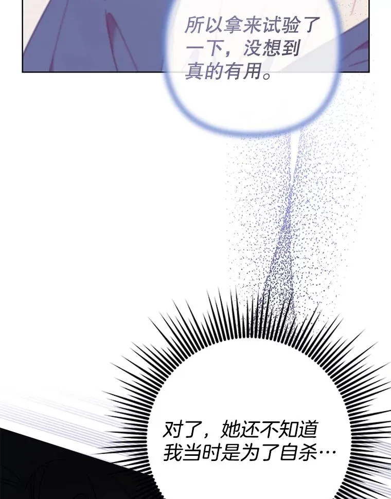 91.起疑心 第120页