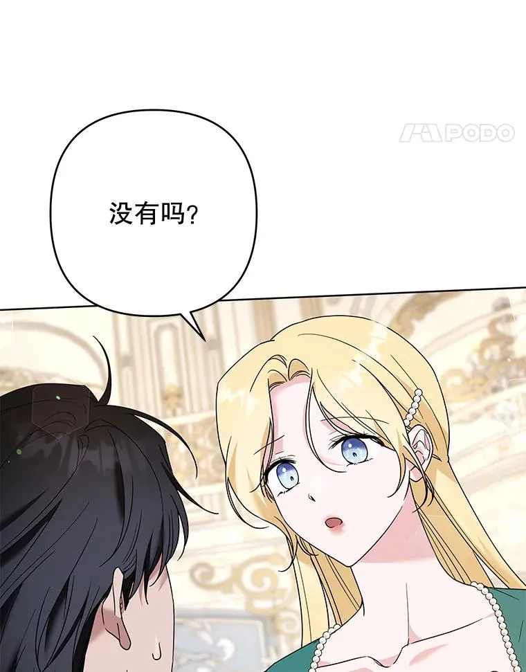 91.起疑心 第122页